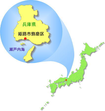 飾磨海運株式会社/飾磨区の位置